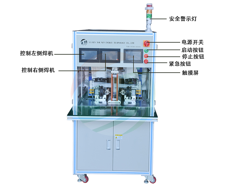双面自动点焊机