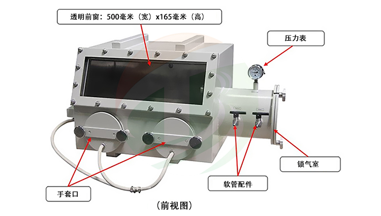 真空手套箱