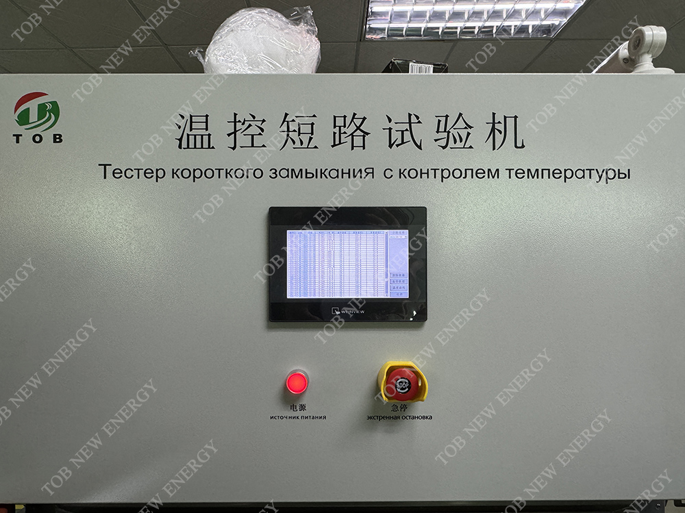 温控短路试验箱