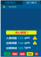 精密陶瓷三辊机