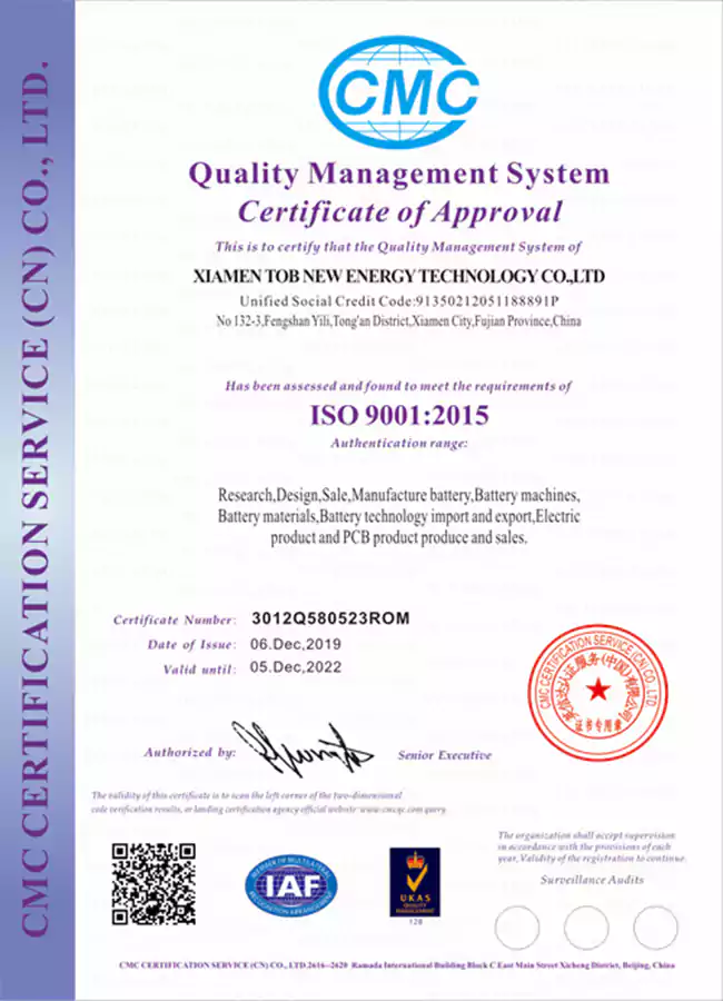 ISO 9001质量管理体系认证